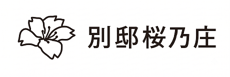 別邸桜乃庄