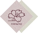 別邸桜乃庄